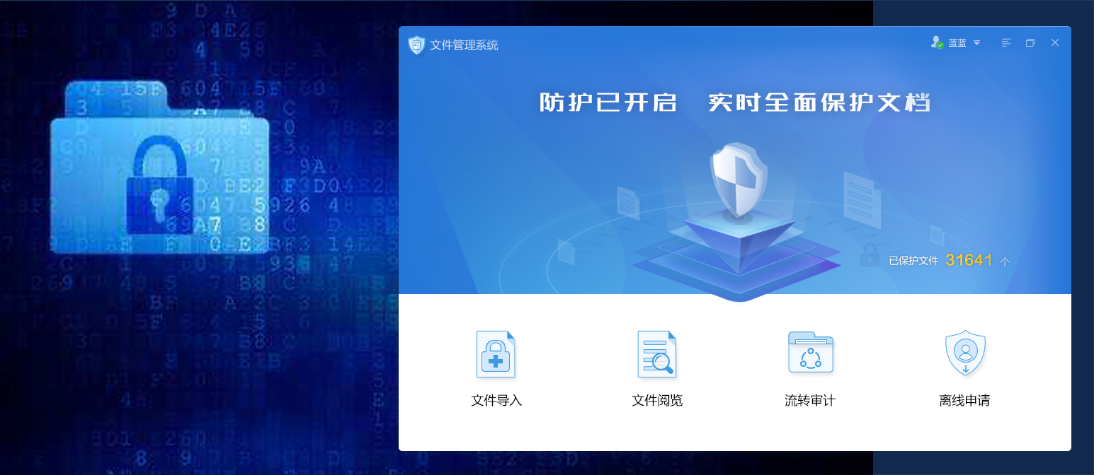 中科院應(yīng)用安全云防護(hù)客戶端軟件界面設(shè)計(jì)及QT開發(fā)