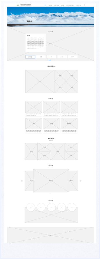 高端網站設計,文旅門戶網站設計、