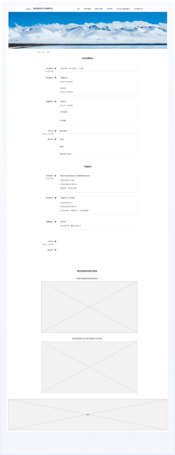 高端網站設計,文旅門戶網站設計、