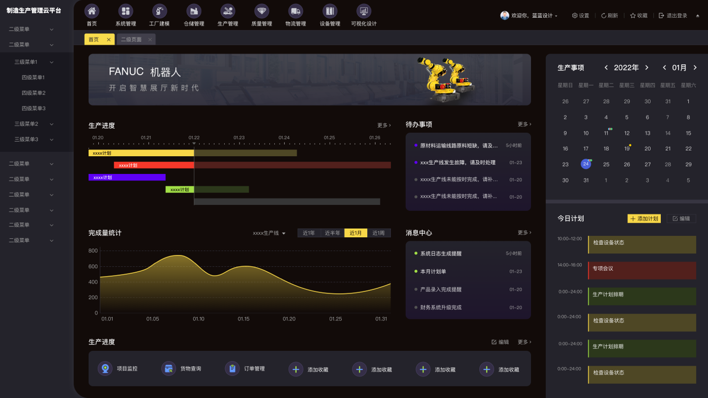 界面欣賞：UI設計、大屏設計、交互設計效果欣賞