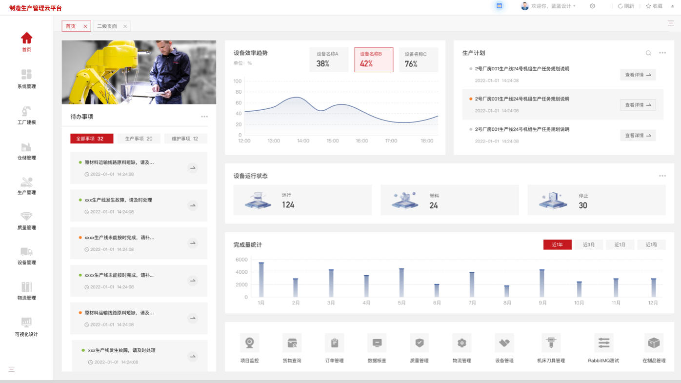 界面欣賞4：UI設計、大屏設計、交互設計效果欣賞