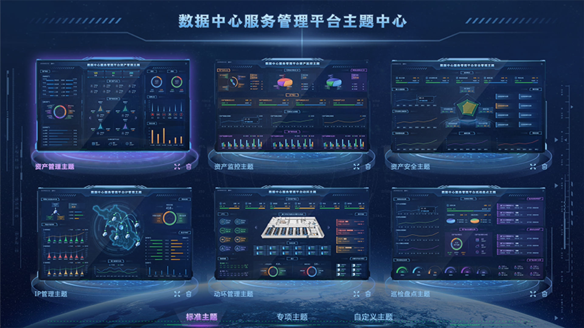 數據中心監控大屏,大屏可視化設計,大屏ui設計,UI設計、大屏設計、交互設計效果欣賞