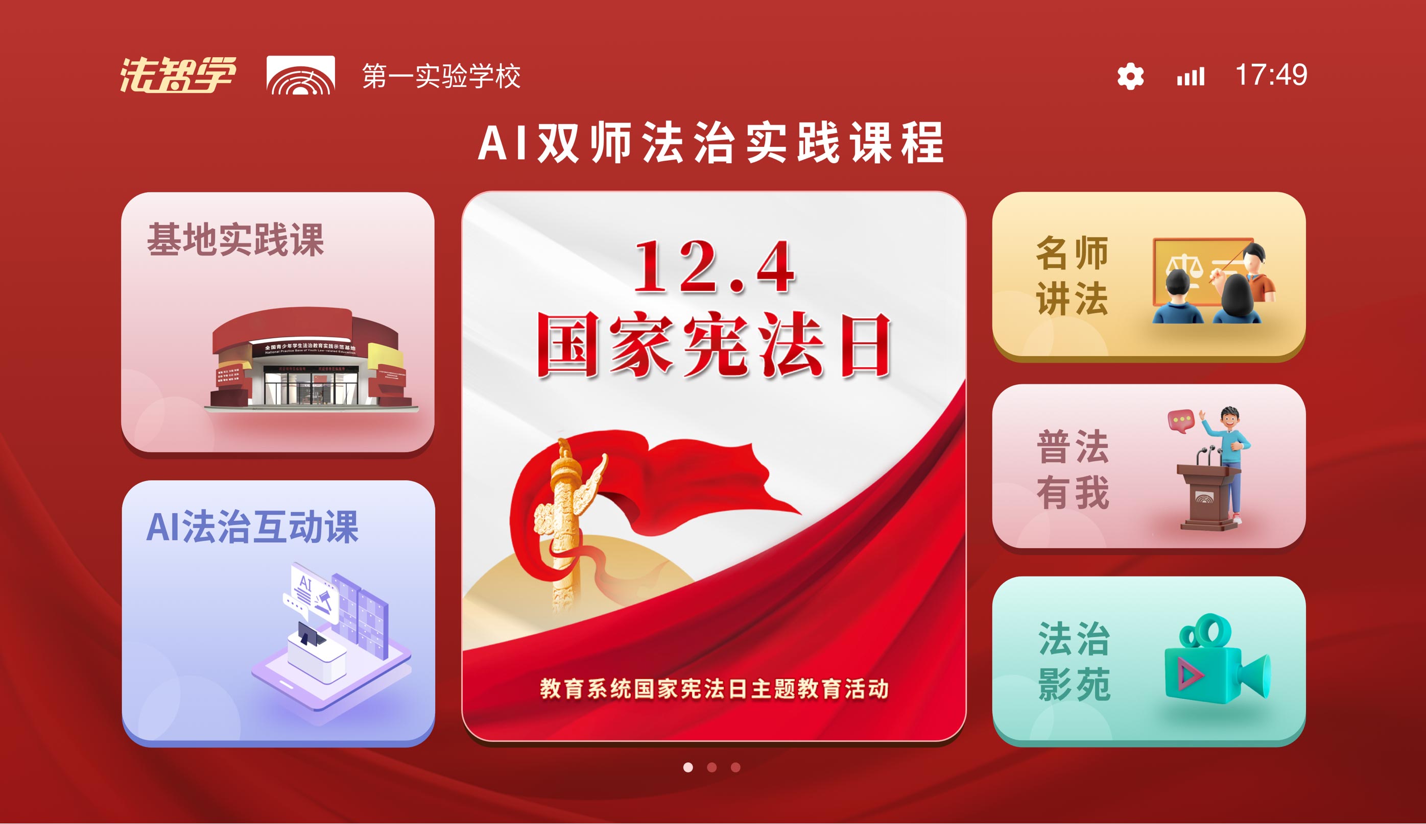 教育軟件課件UI設計