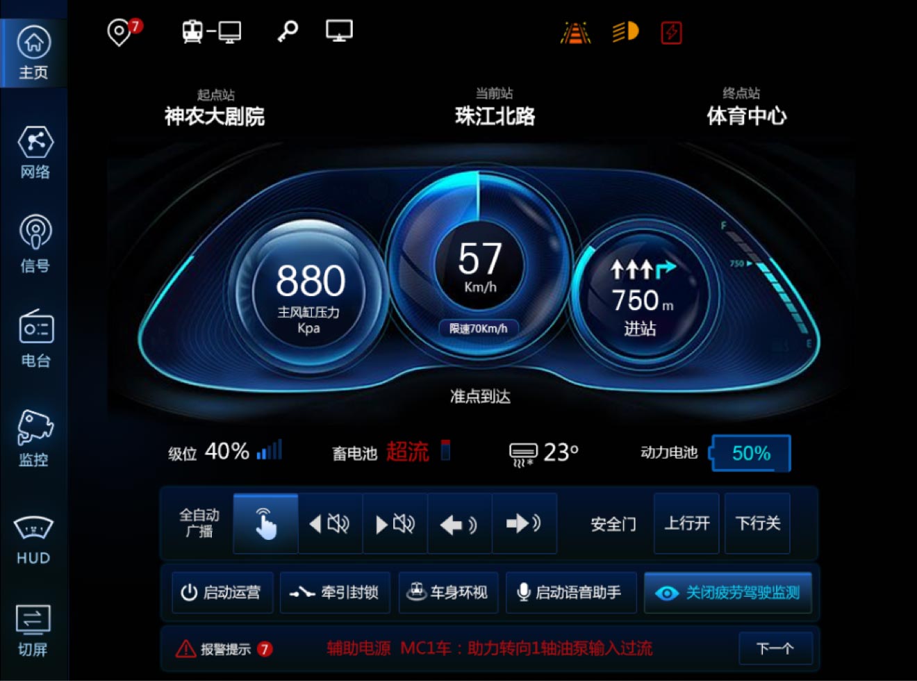 主頁面：高科技空間感風格設計、UI設計、大屏設計、交互設計
