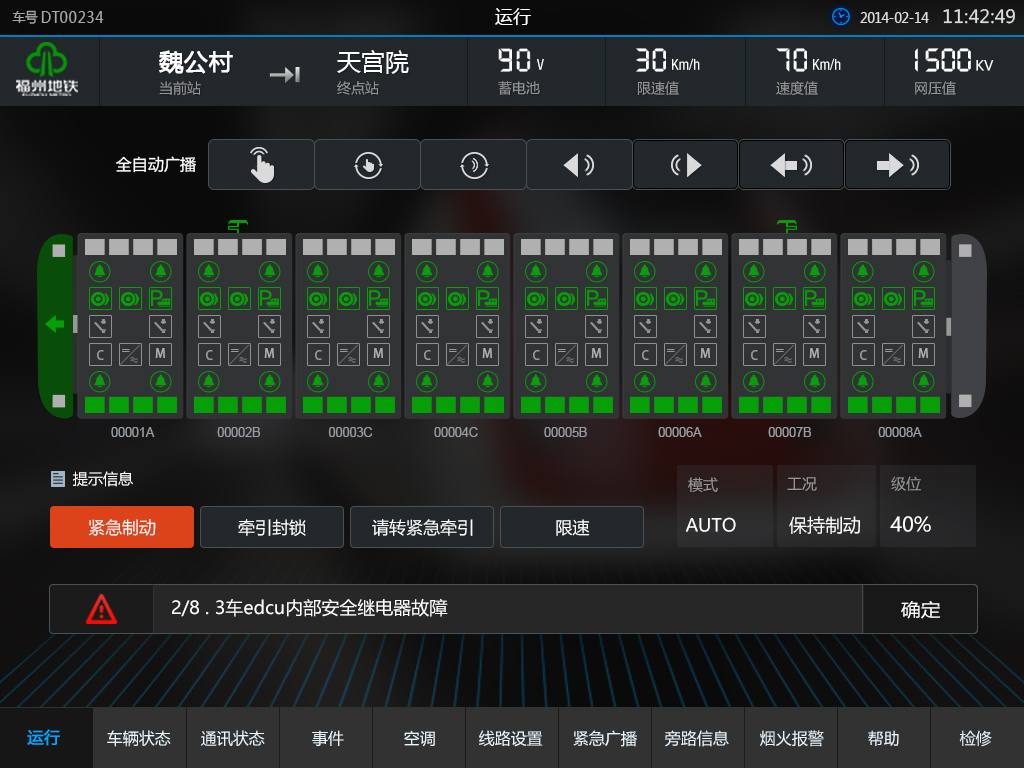 界面欣賞2：UI設計、大屏設計、交互設計