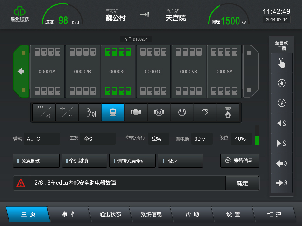 界面欣賞4：UI設計、大屏設計、交互設計
